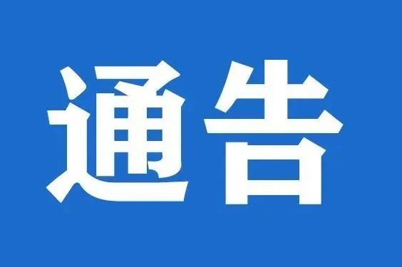 河北敬業醫藥科技股份有限公司2025年環境信息公開